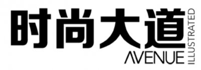 Avenue Illustrated China